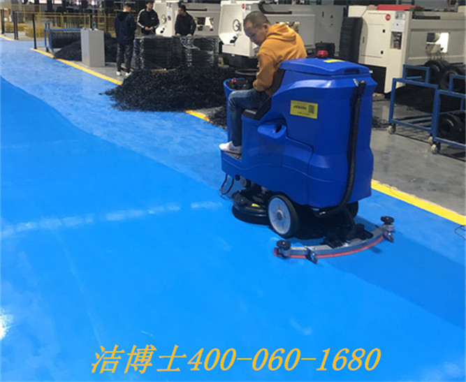 潔博士駕駛洗地機(jī)客戶(hù)案例——淮安東騰新材料有限公司